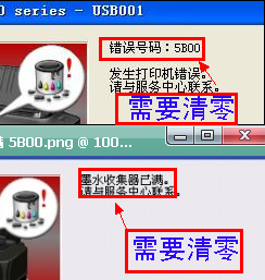佳能MP259清零软件中文版+使用教程
